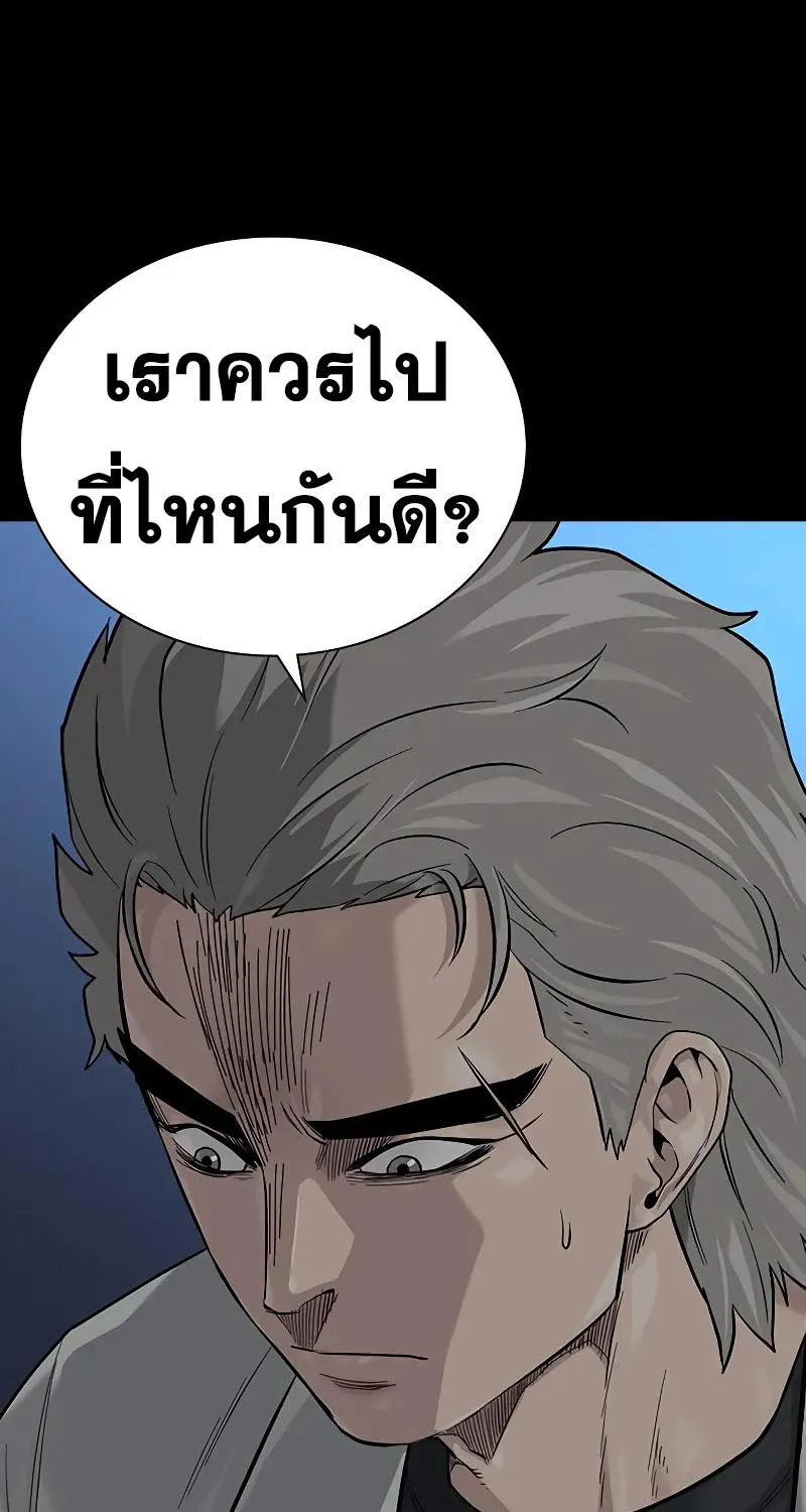 To Not Die เหยื่ออย่างผมต้องรอด - หน้า 134