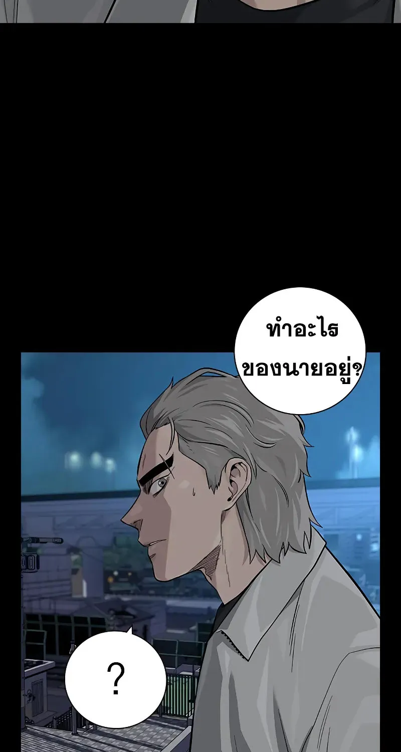 To Not Die เหยื่ออย่างผมต้องรอด - หน้า 135