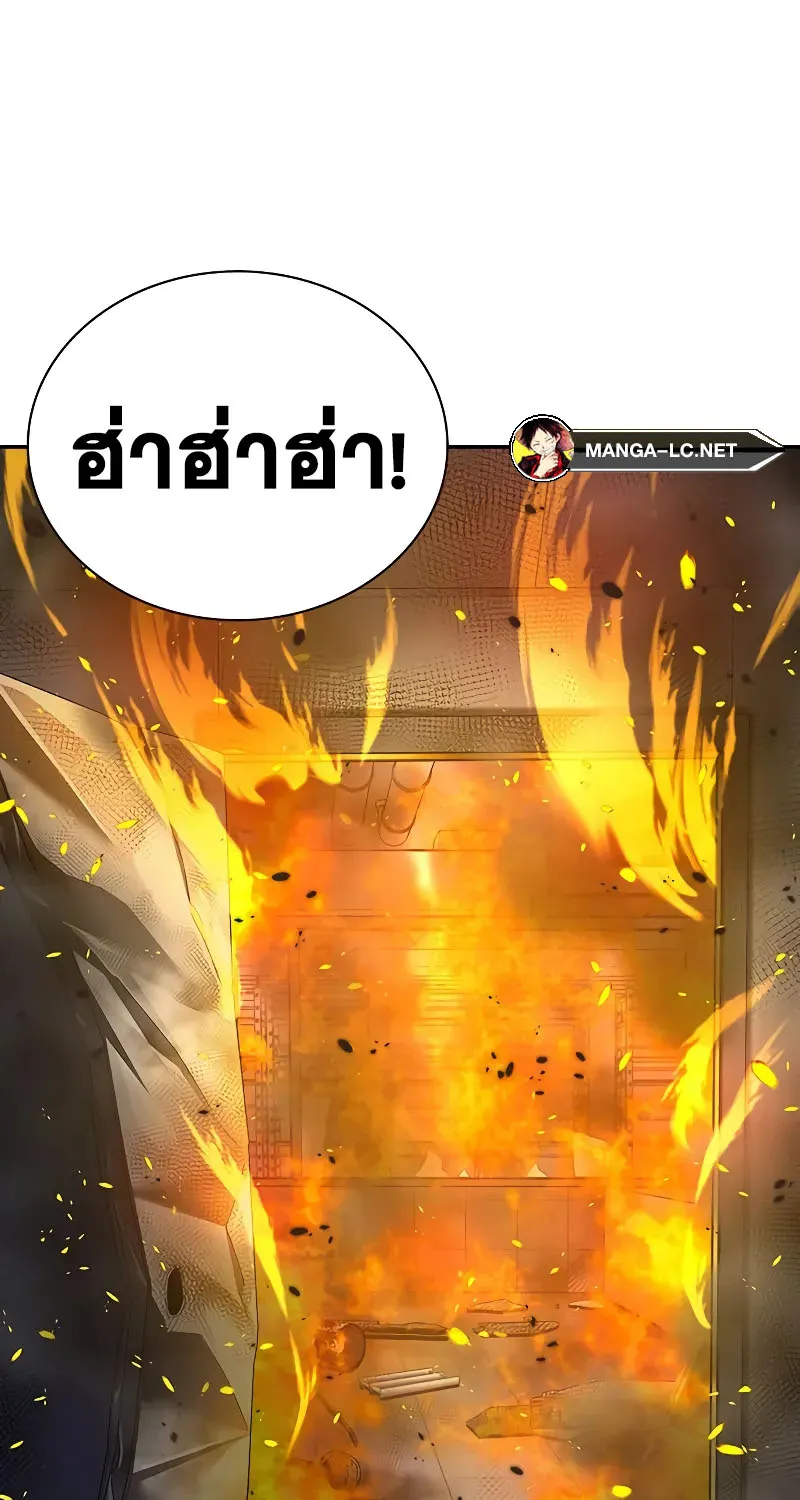 To Not Die เหยื่ออย่างผมต้องรอด - หน้า 141