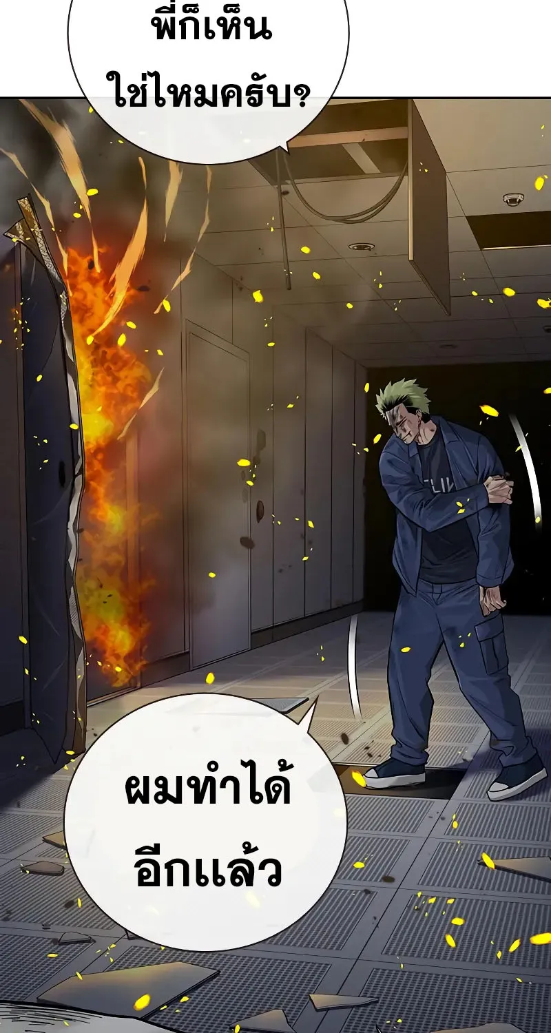 To Not Die เหยื่ออย่างผมต้องรอด - หน้า 146