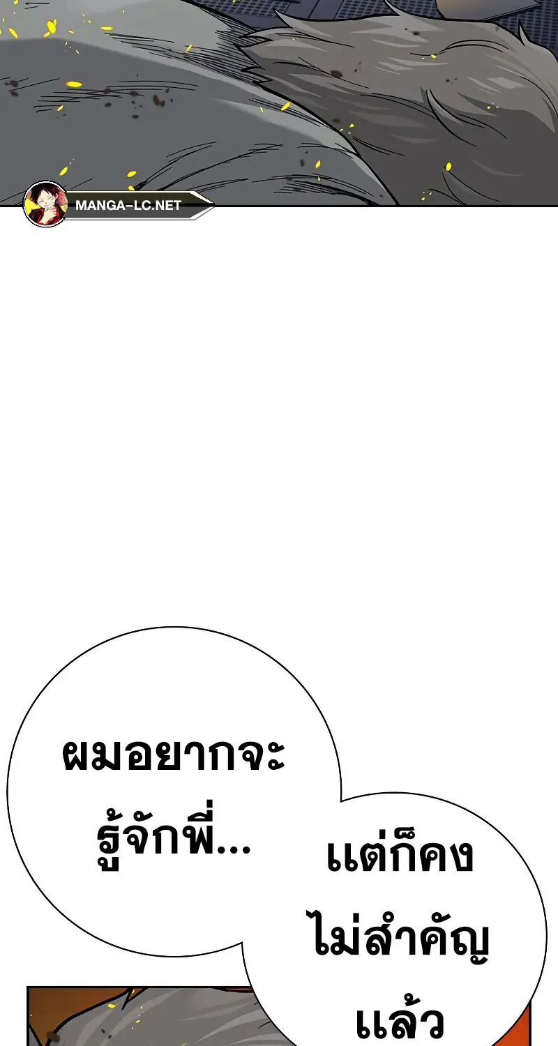 To Not Die เหยื่ออย่างผมต้องรอด - หน้า 147