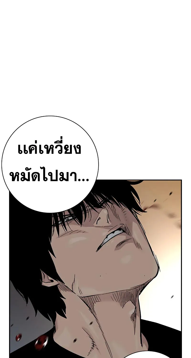 To Not Die เหยื่ออย่างผมต้องรอด - หน้า 16