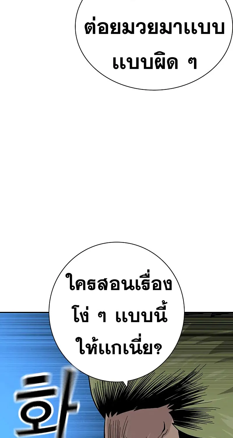 To Not Die เหยื่ออย่างผมต้องรอด - หน้า 24