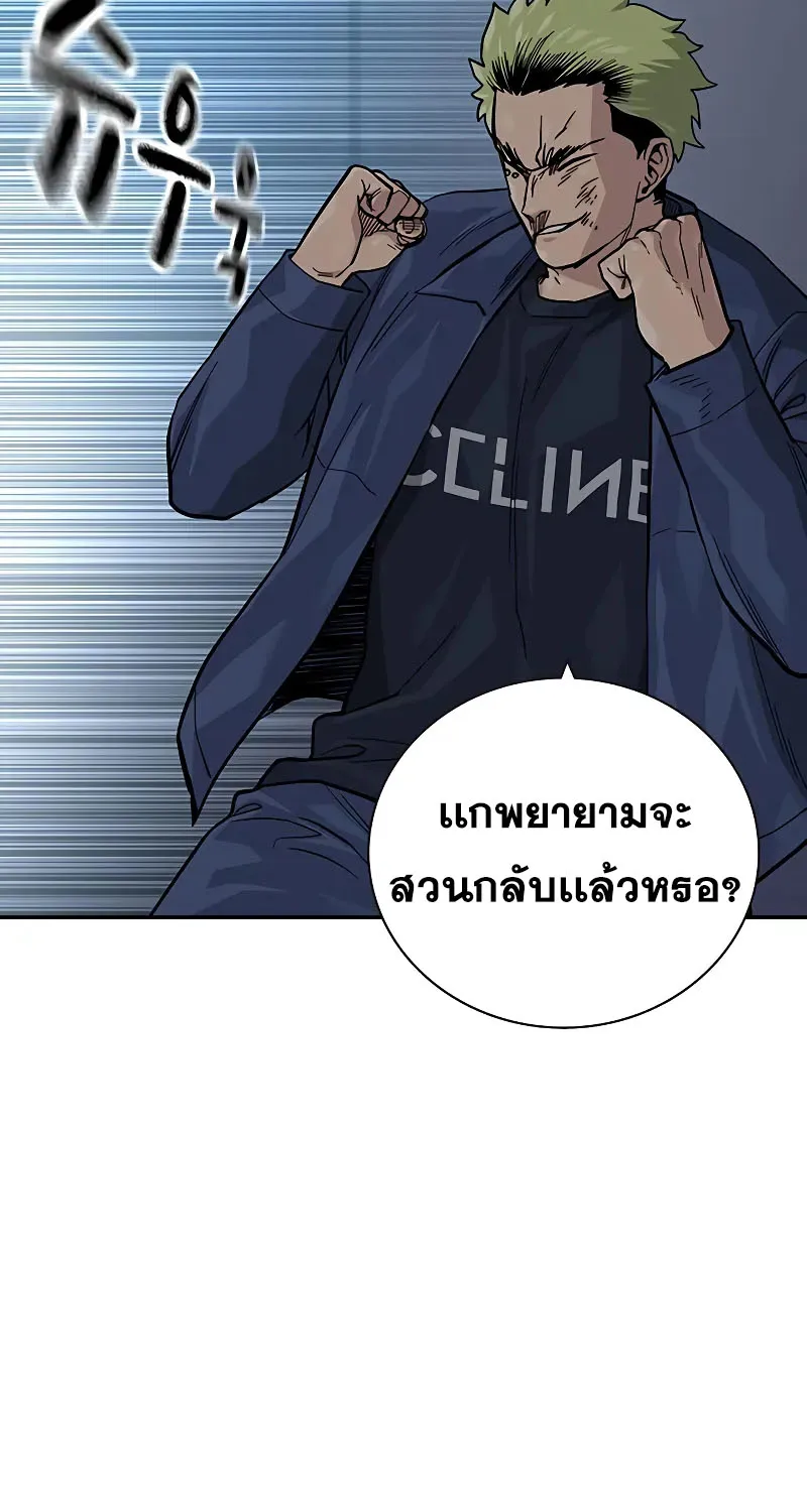 To Not Die เหยื่ออย่างผมต้องรอด - หน้า 29