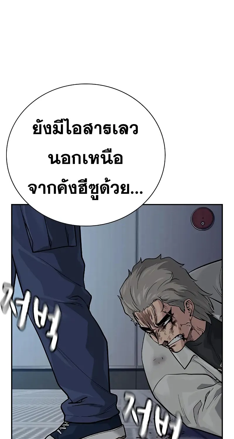 To Not Die เหยื่ออย่างผมต้องรอด - หน้า 3