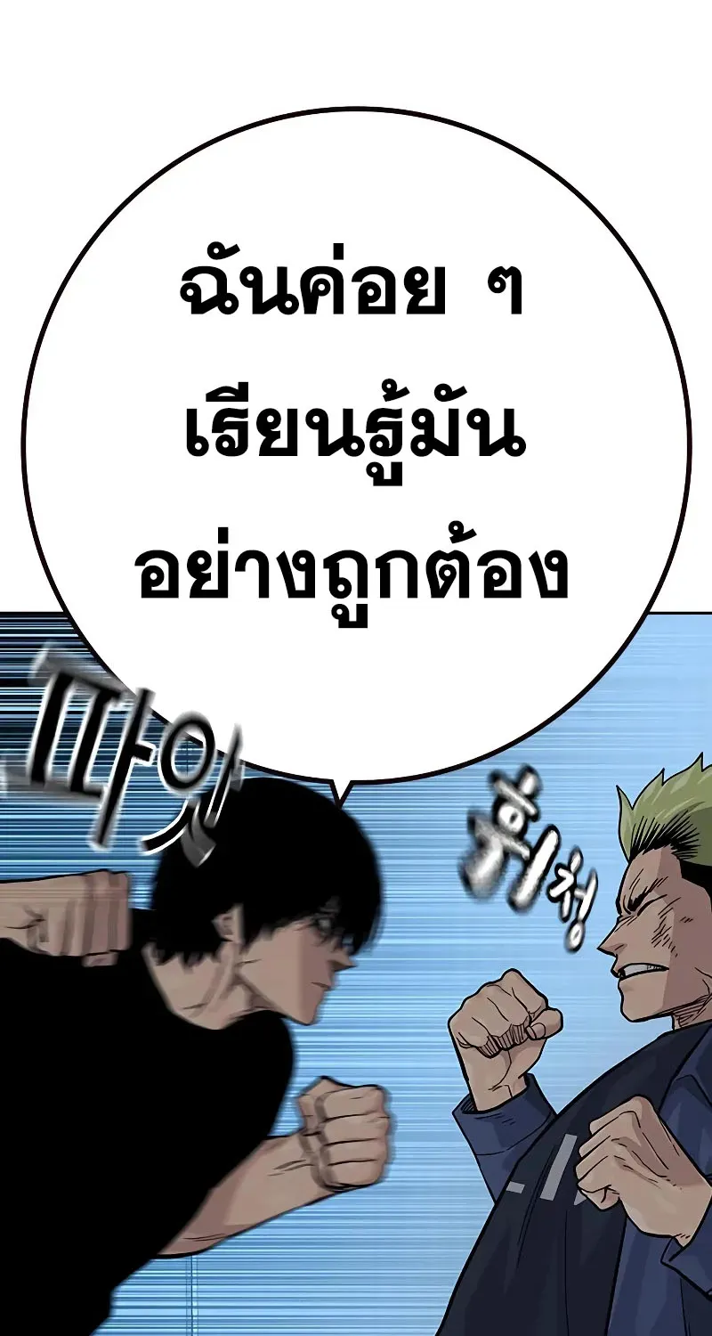 To Not Die เหยื่ออย่างผมต้องรอด - หน้า 32