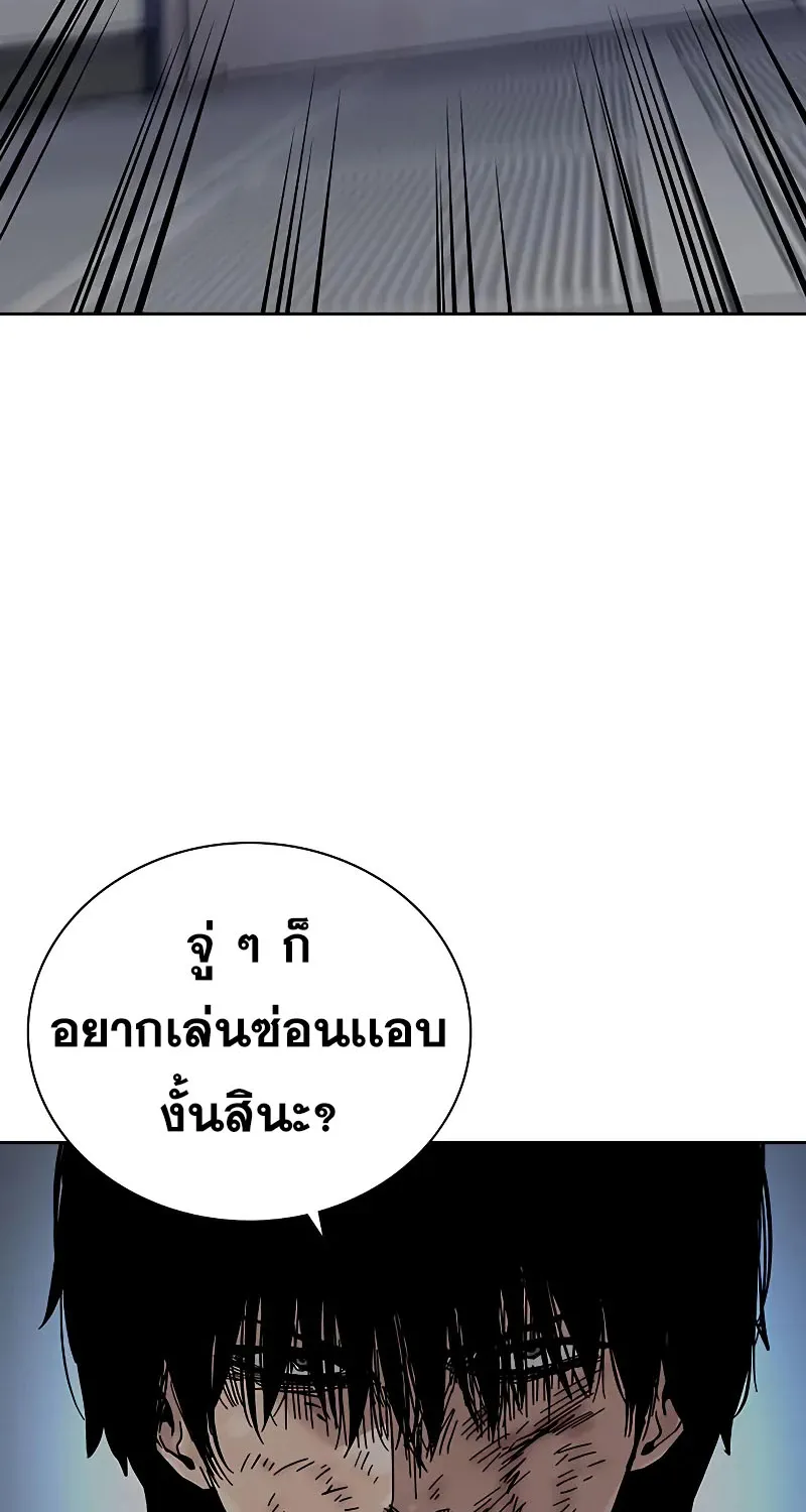 To Not Die เหยื่ออย่างผมต้องรอด - หน้า 62