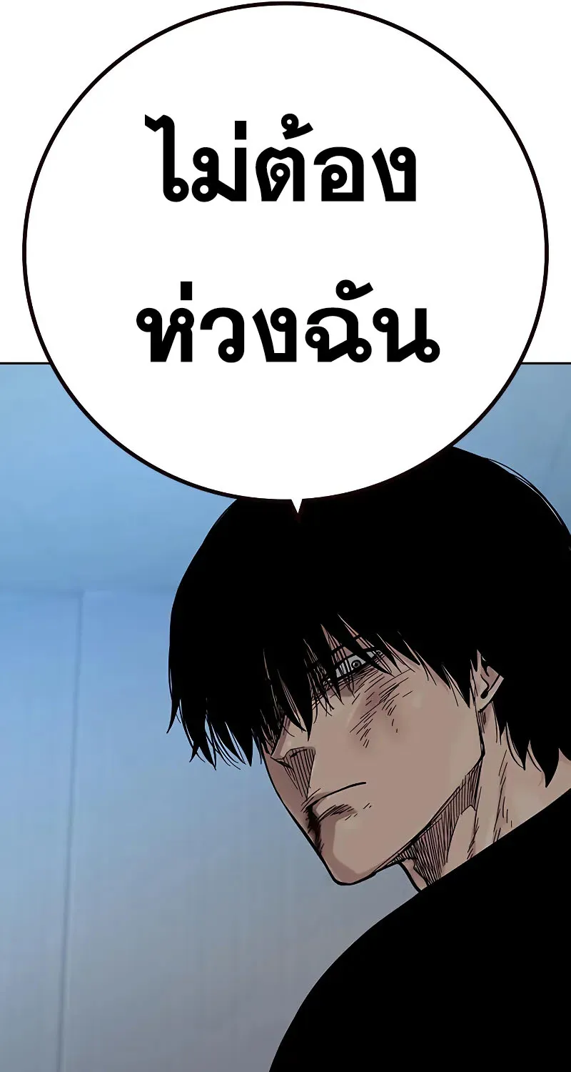 To Not Die เหยื่ออย่างผมต้องรอด - หน้า 69