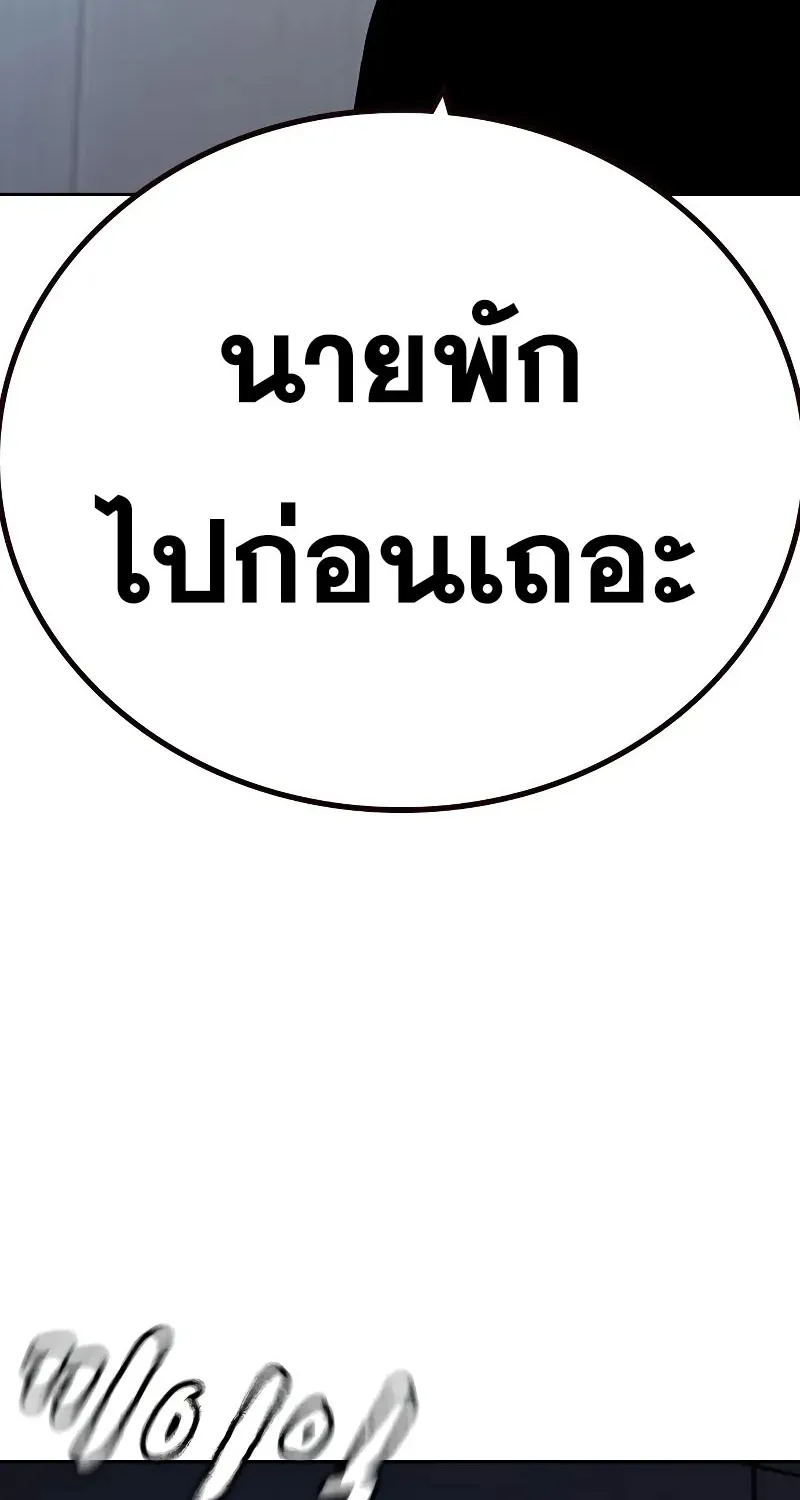 To Not Die เหยื่ออย่างผมต้องรอด - หน้า 70