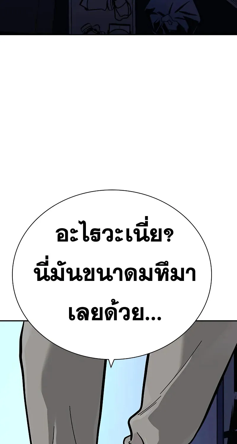 To Not Die เหยื่ออย่างผมต้องรอด - หน้า 75