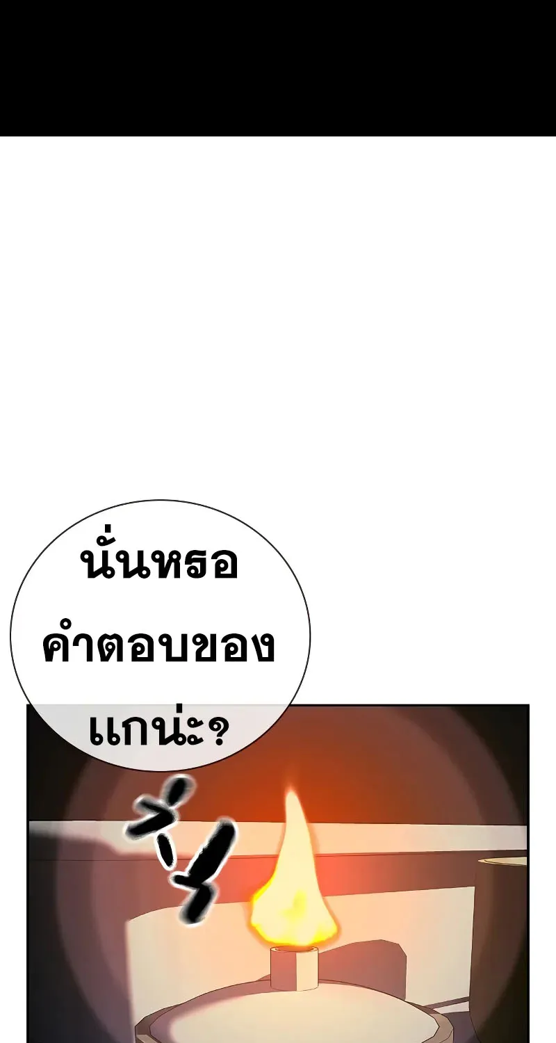 To Not Die เหยื่ออย่างผมต้องรอด - หน้า 95