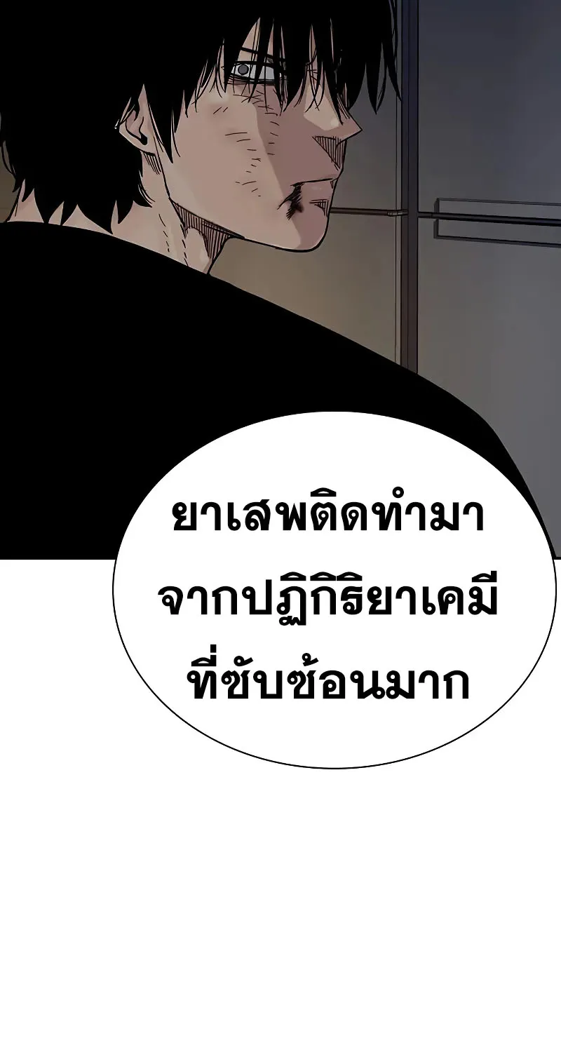 To Not Die เหยื่ออย่างผมต้องรอด - หน้า 99