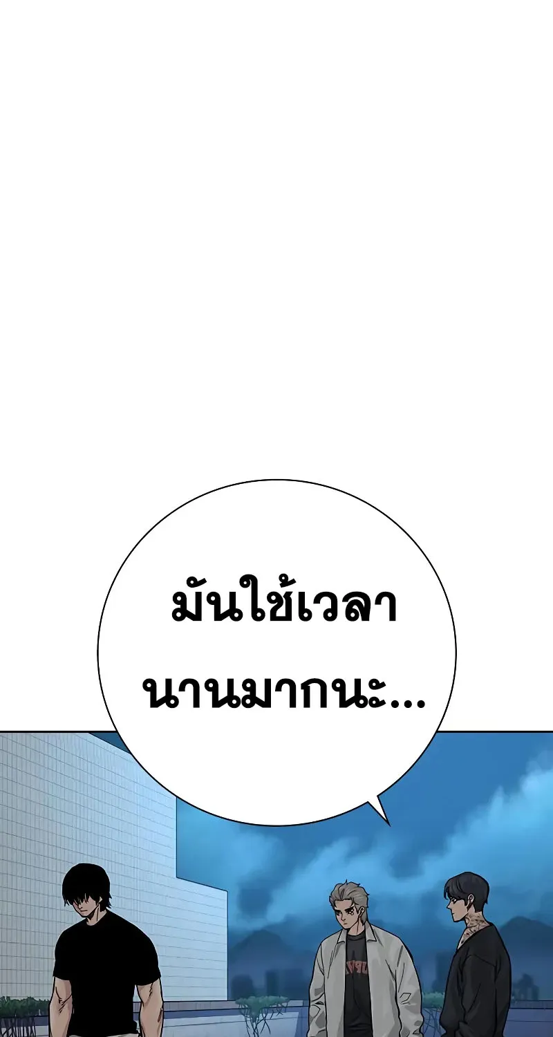 To Not Die เหยื่ออย่างผมต้องรอด - หน้า 103