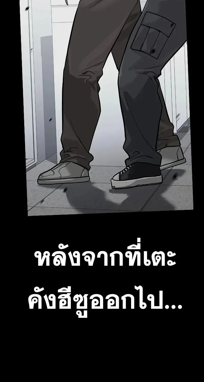 To Not Die เหยื่ออย่างผมต้องรอด - หน้า 11