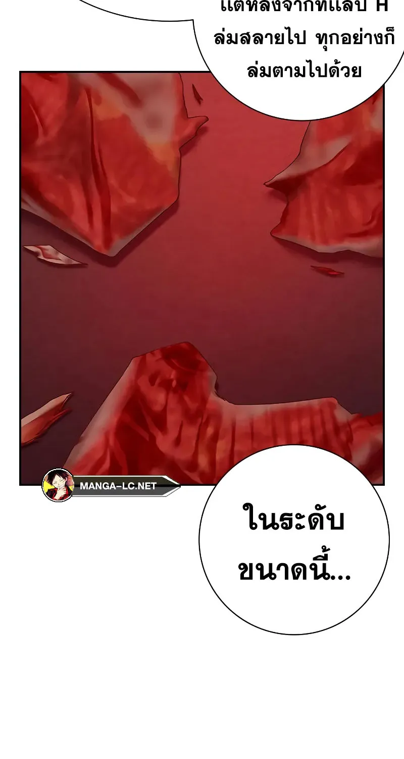 To Not Die เหยื่ออย่างผมต้องรอด - หน้า 136