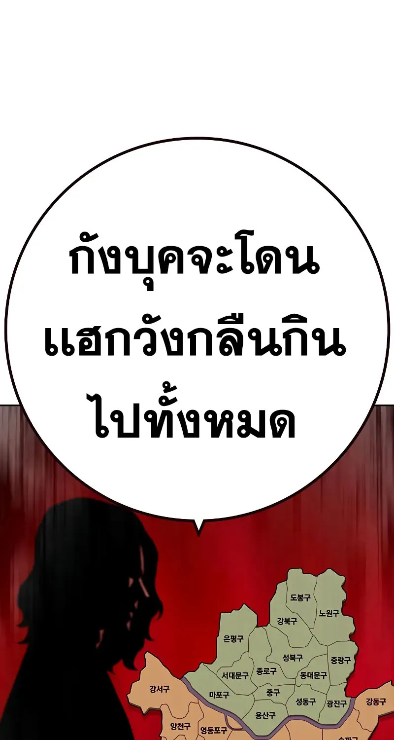 To Not Die เหยื่ออย่างผมต้องรอด - หน้า 137