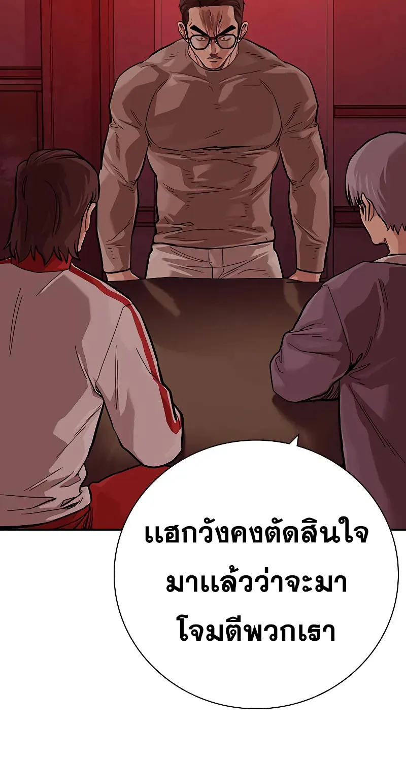 To Not Die เหยื่ออย่างผมต้องรอด - หน้า 148