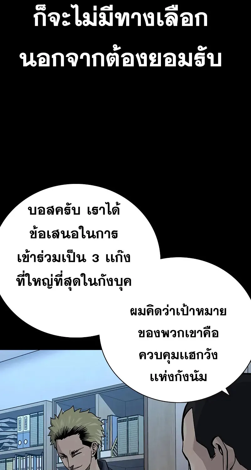 To Not Die เหยื่ออย่างผมต้องรอด - หน้า 15