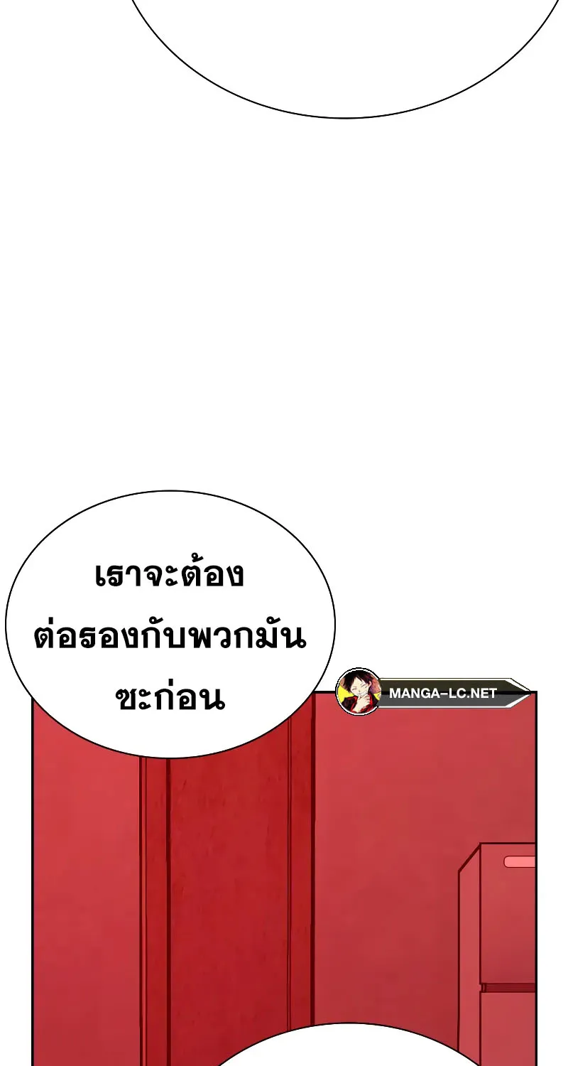 To Not Die เหยื่ออย่างผมต้องรอด - หน้า 152