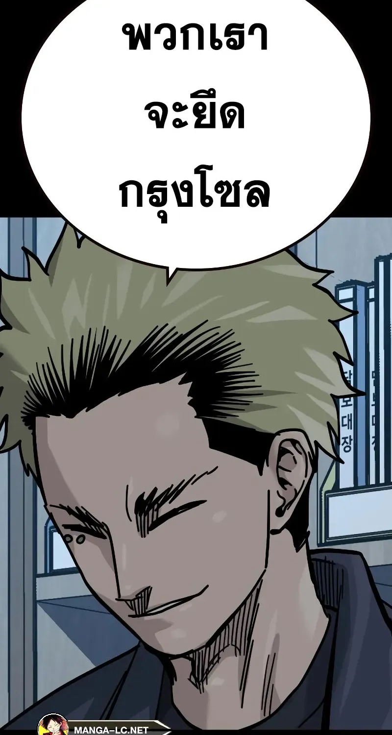 To Not Die เหยื่ออย่างผมต้องรอด - หน้า 17