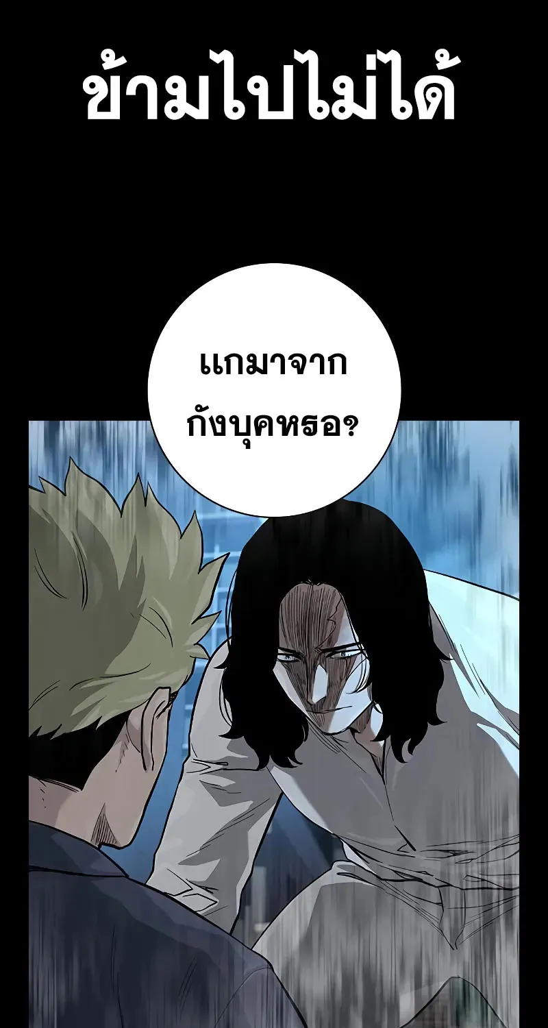 To Not Die เหยื่ออย่างผมต้องรอด - หน้า 20