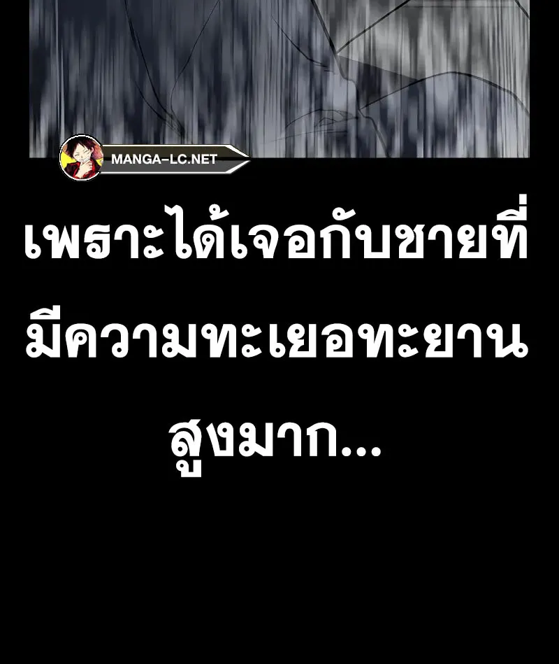 To Not Die เหยื่ออย่างผมต้องรอด - หน้า 21