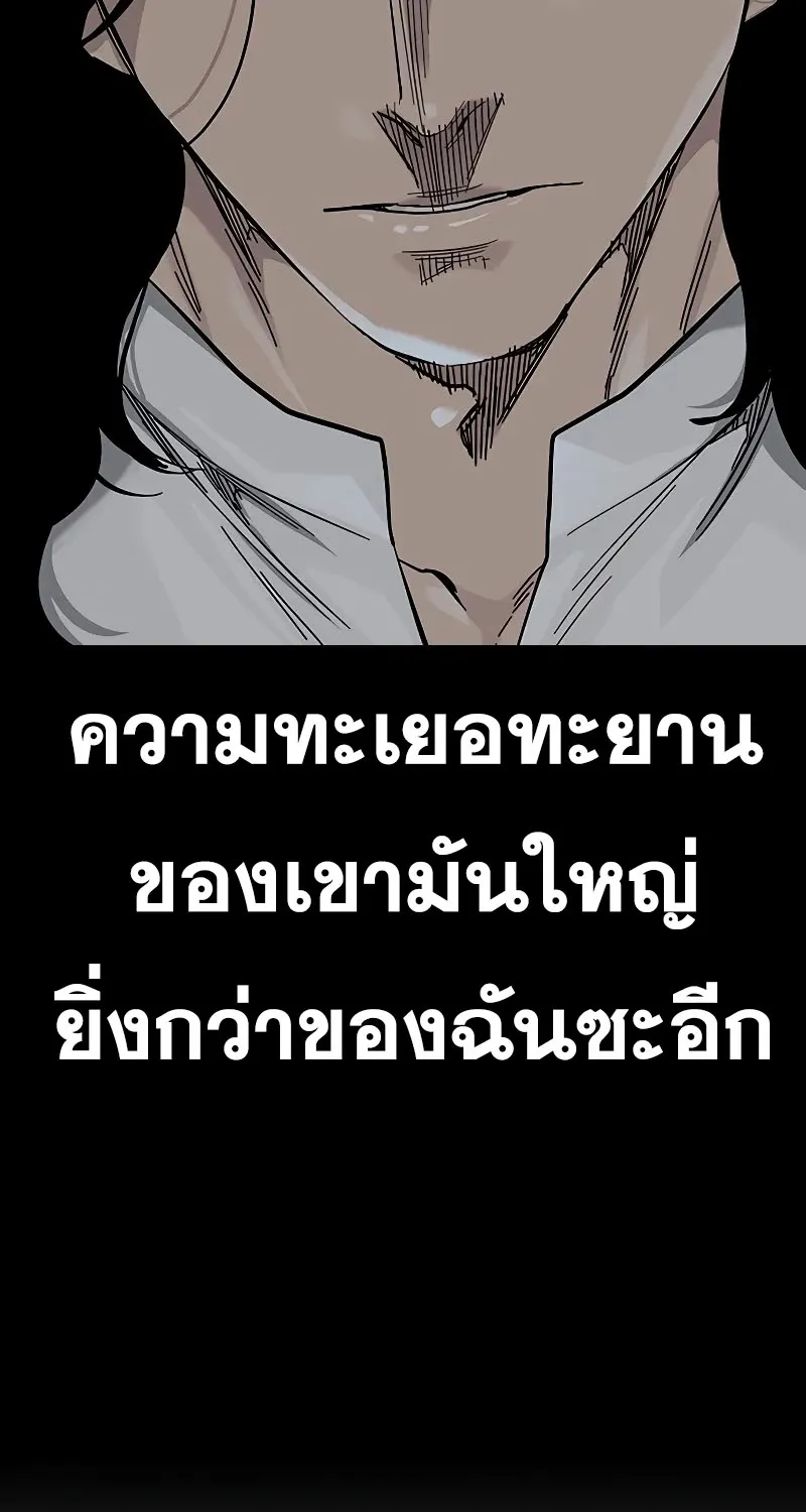 To Not Die เหยื่ออย่างผมต้องรอด - หน้า 23