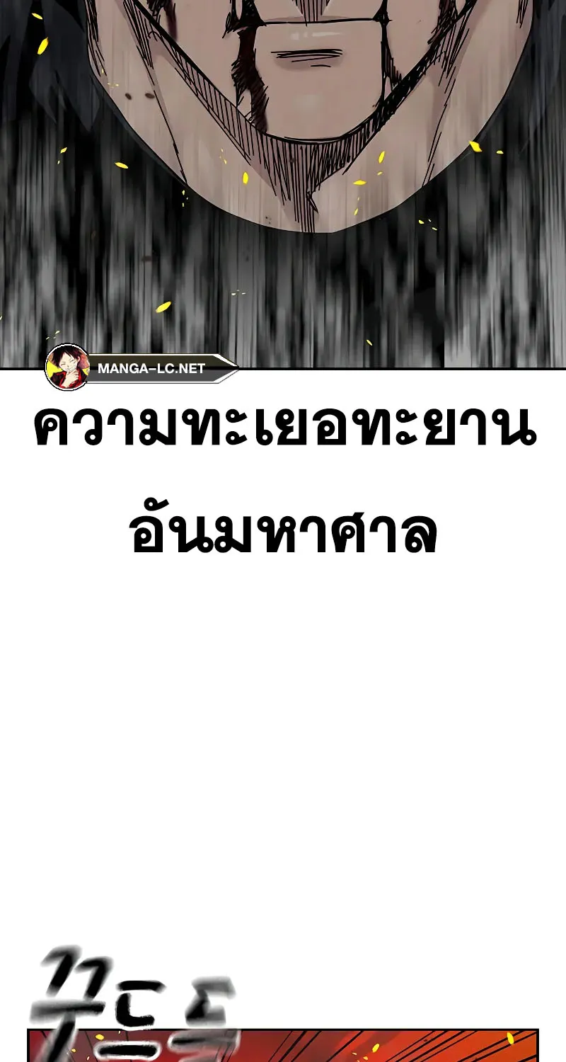 To Not Die เหยื่ออย่างผมต้องรอด - หน้า 26