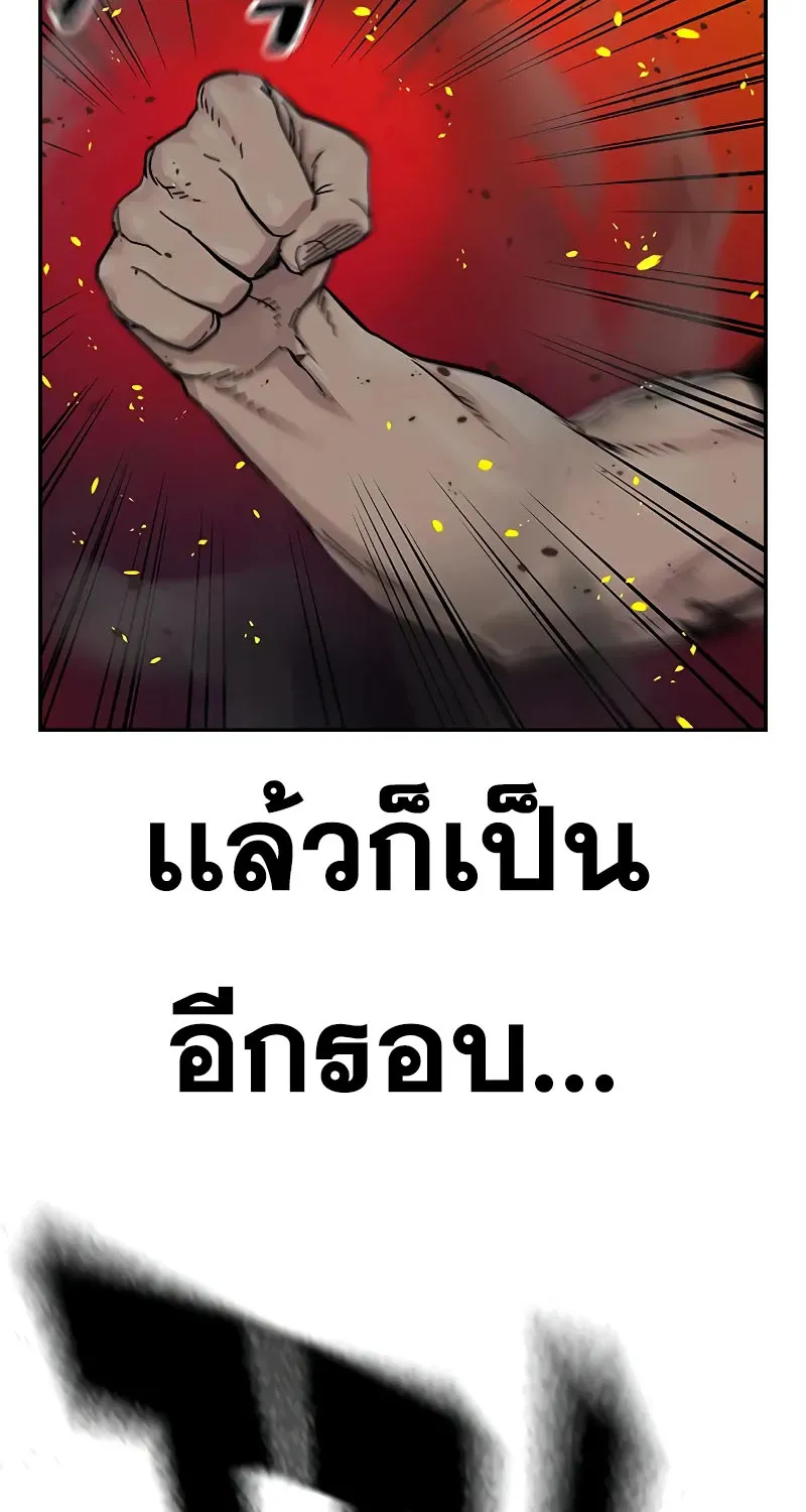 To Not Die เหยื่ออย่างผมต้องรอด - หน้า 27