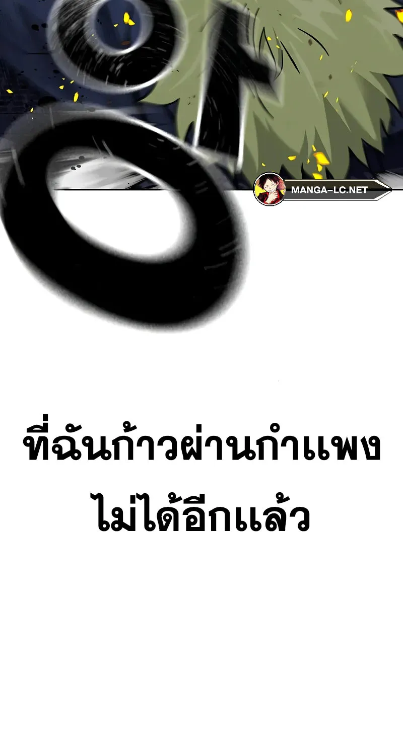 To Not Die เหยื่ออย่างผมต้องรอด - หน้า 32