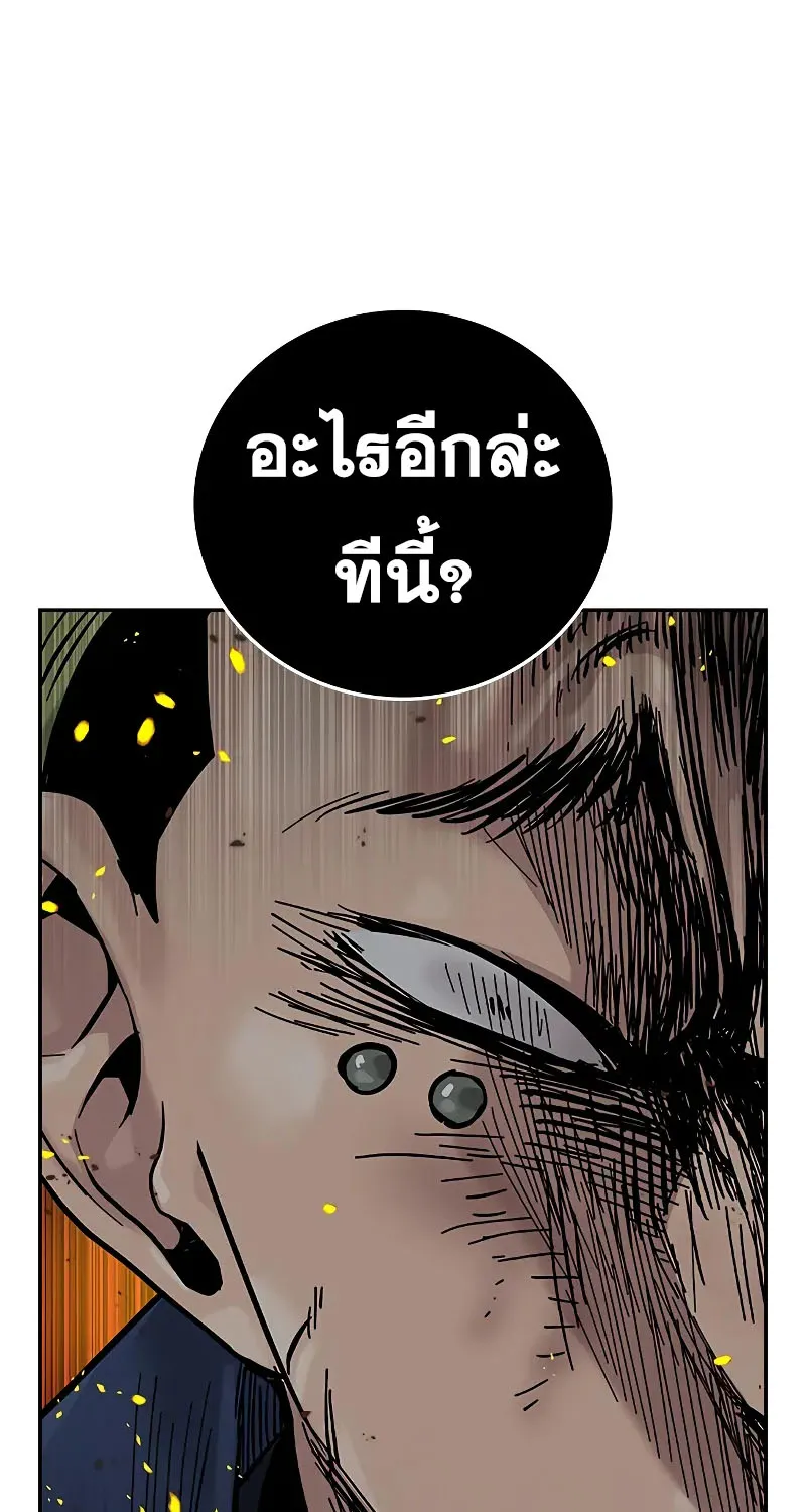 To Not Die เหยื่ออย่างผมต้องรอด - หน้า 4