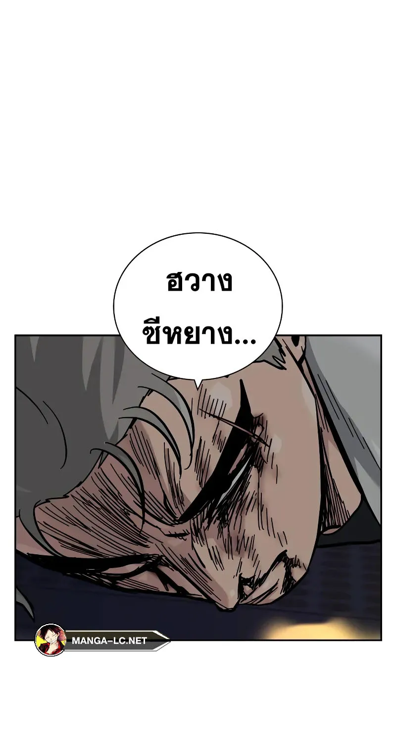 To Not Die เหยื่ออย่างผมต้องรอด - หน้า 40