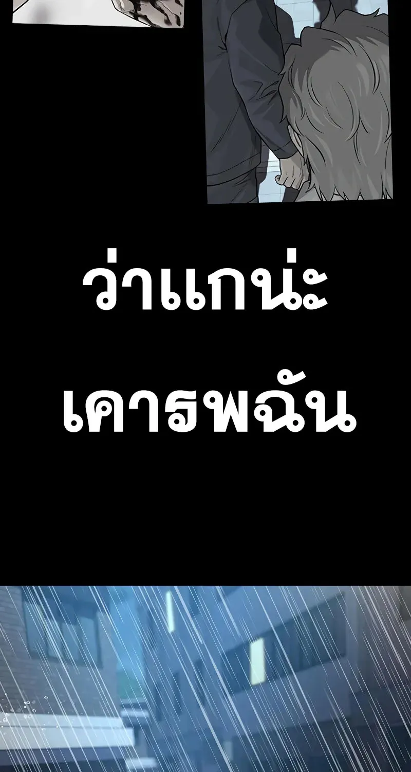 To Not Die เหยื่ออย่างผมต้องรอด - หน้า 42