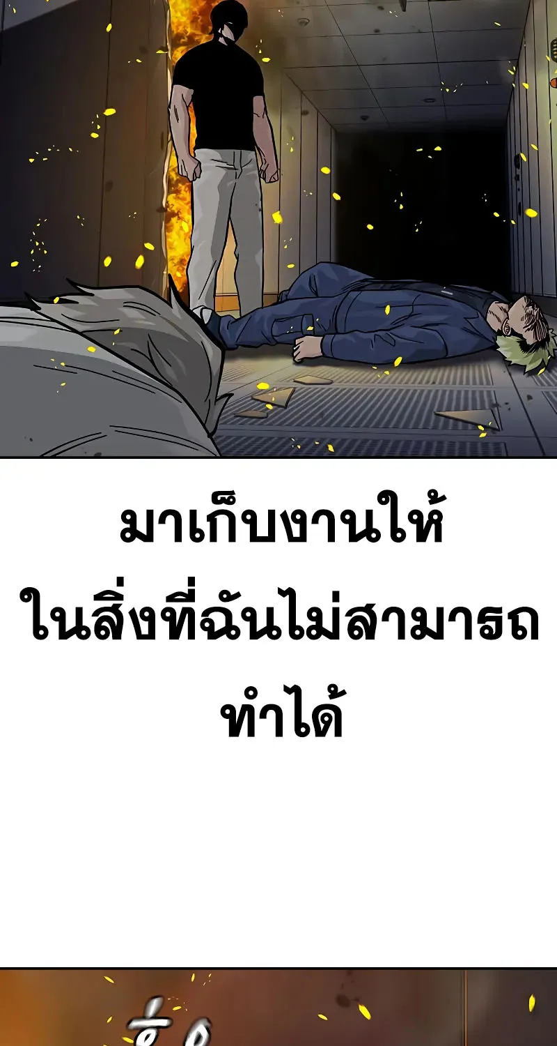 To Not Die เหยื่ออย่างผมต้องรอด - หน้า 48