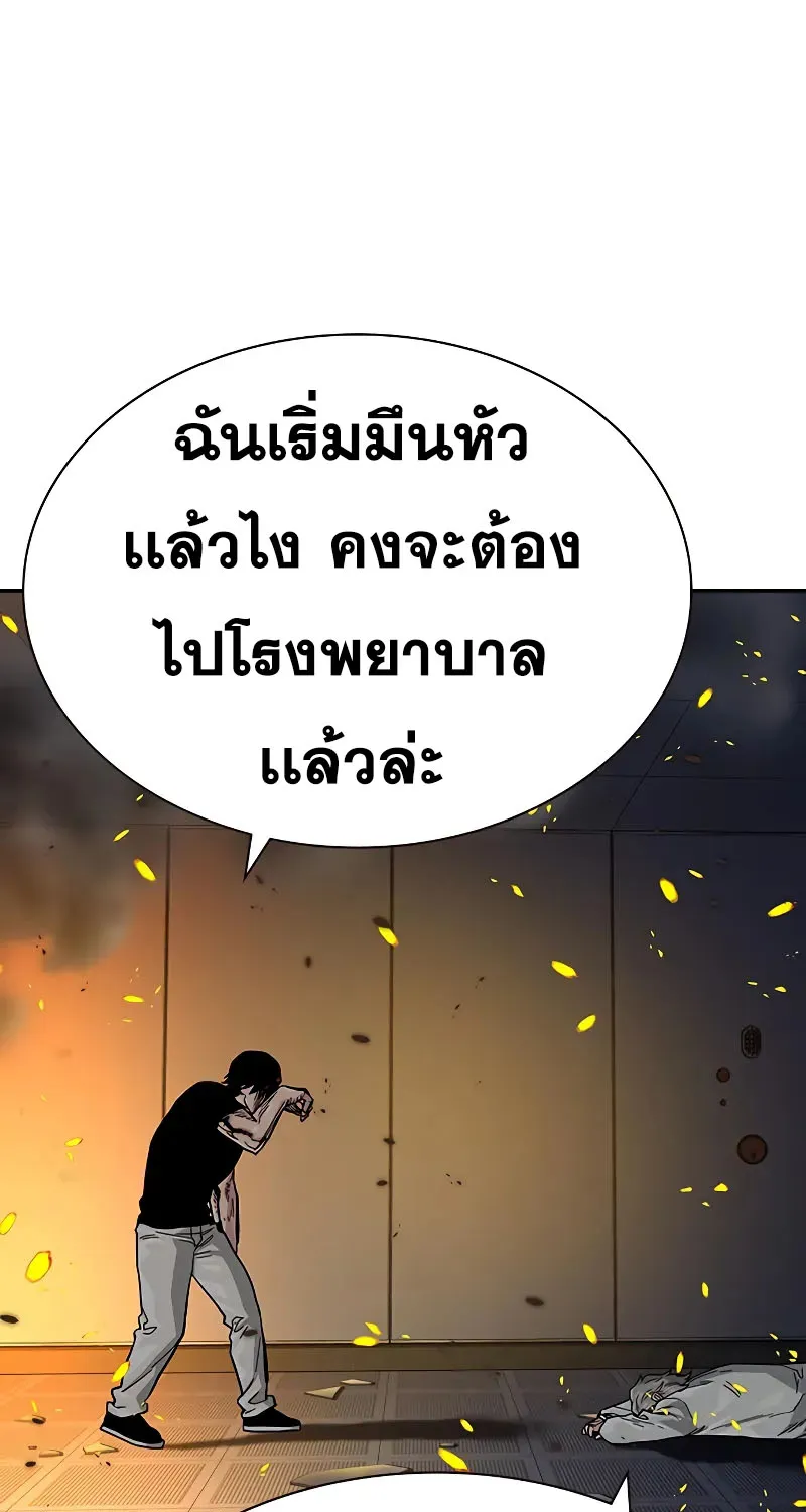 To Not Die เหยื่ออย่างผมต้องรอด - หน้า 50