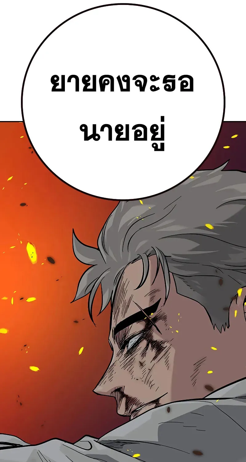 To Not Die เหยื่ออย่างผมต้องรอด - หน้า 54