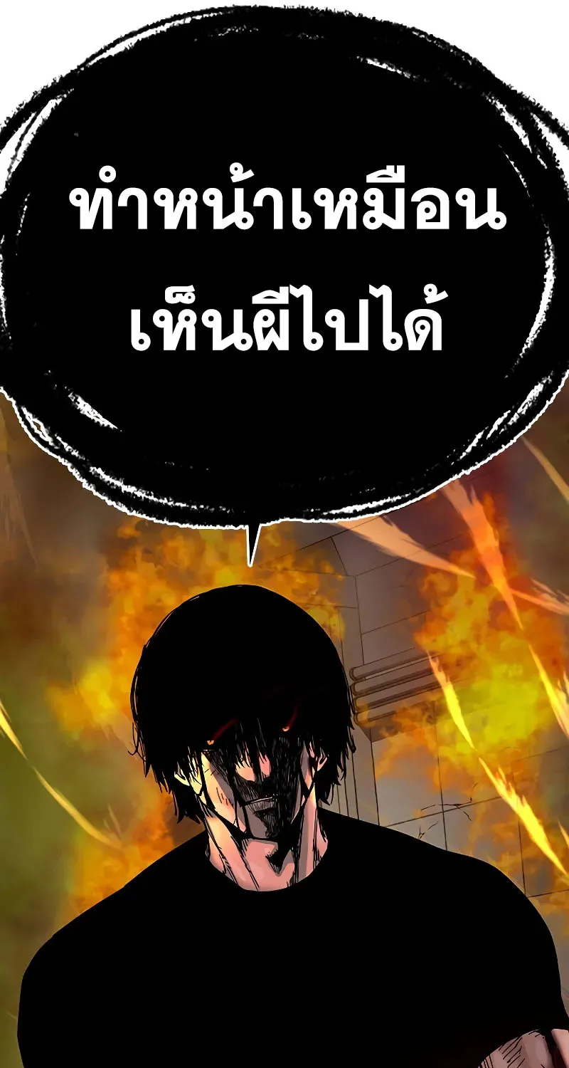 To Not Die เหยื่ออย่างผมต้องรอด - หน้า 6