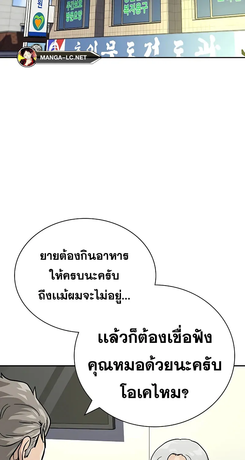 To Not Die เหยื่ออย่างผมต้องรอด - หน้า 68