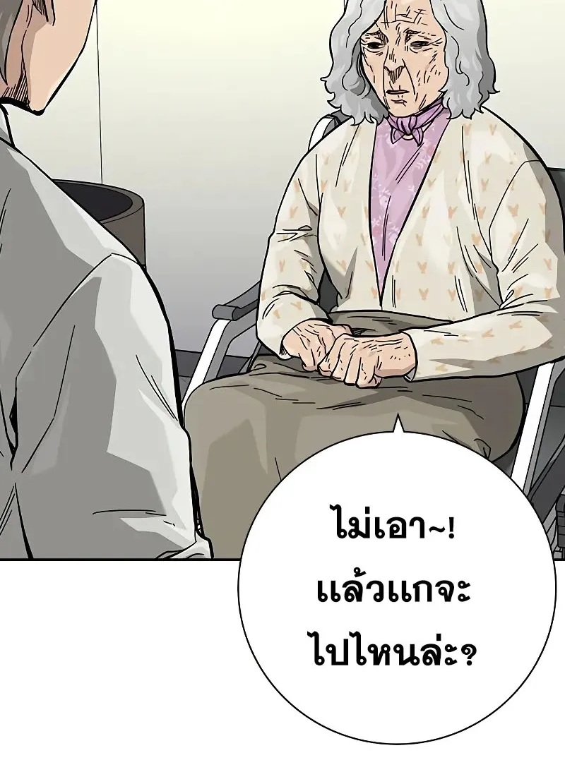 To Not Die เหยื่ออย่างผมต้องรอด - หน้า 69