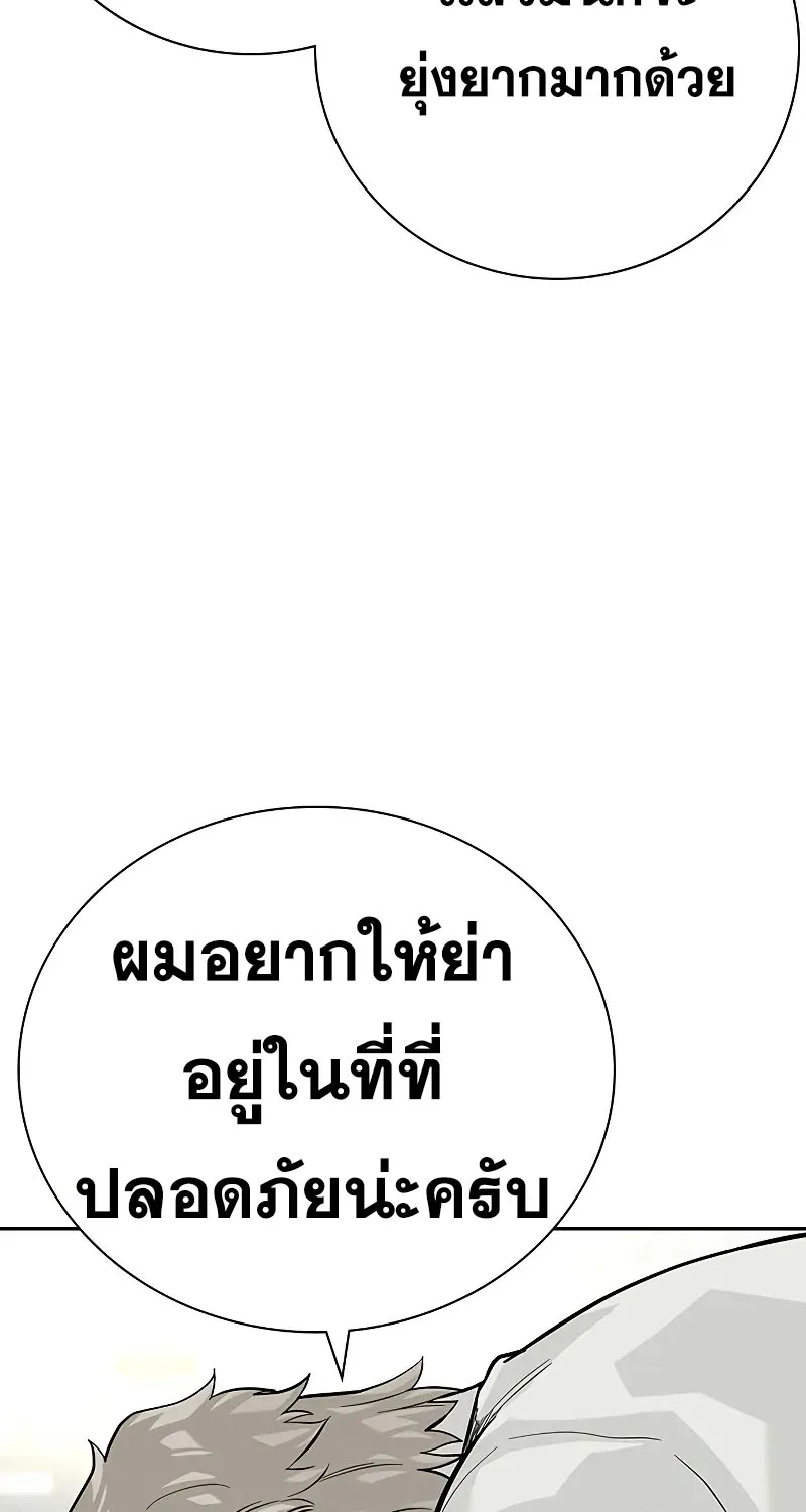 To Not Die เหยื่ออย่างผมต้องรอด - หน้า 74