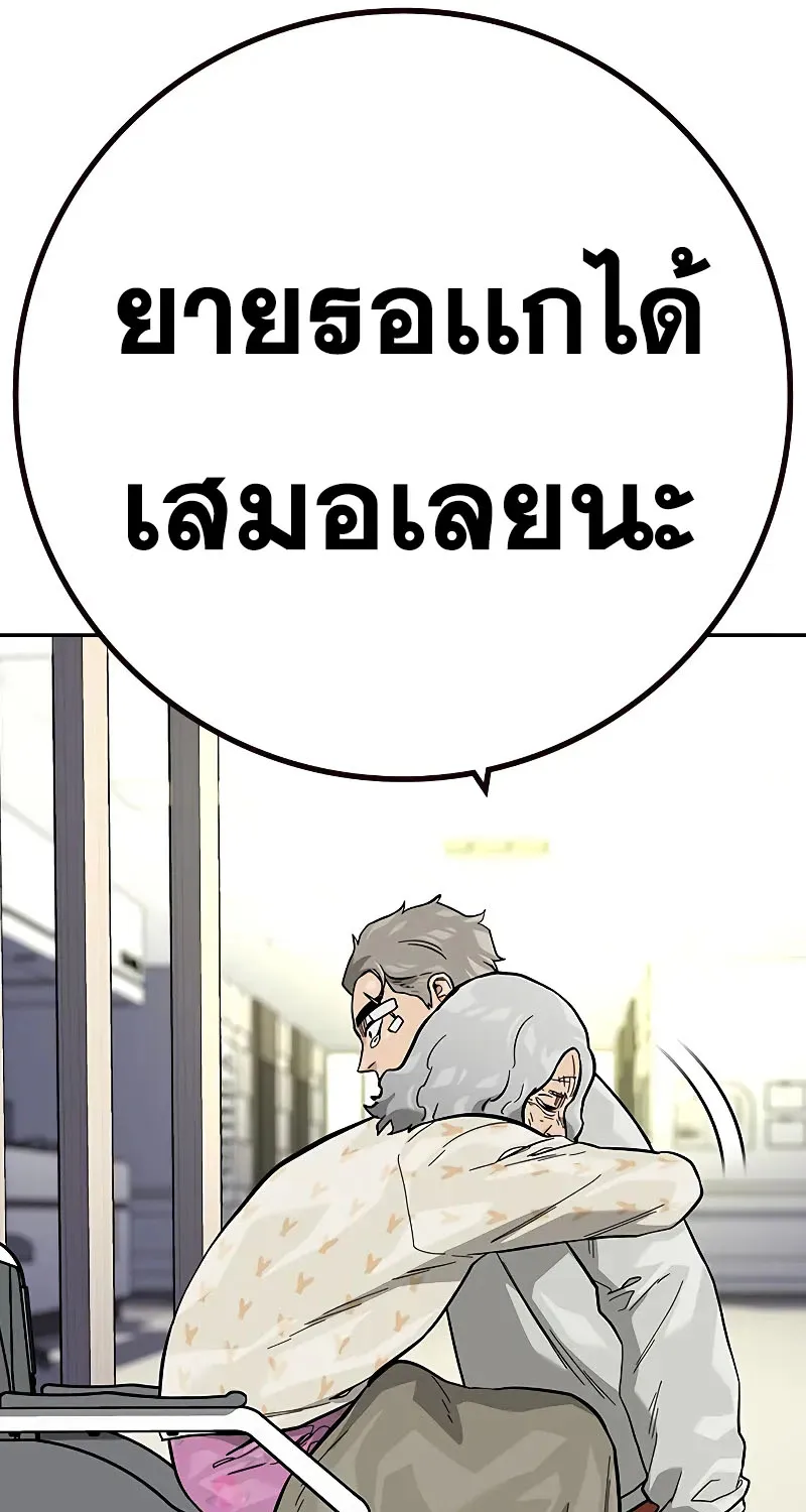 To Not Die เหยื่ออย่างผมต้องรอด - หน้า 78