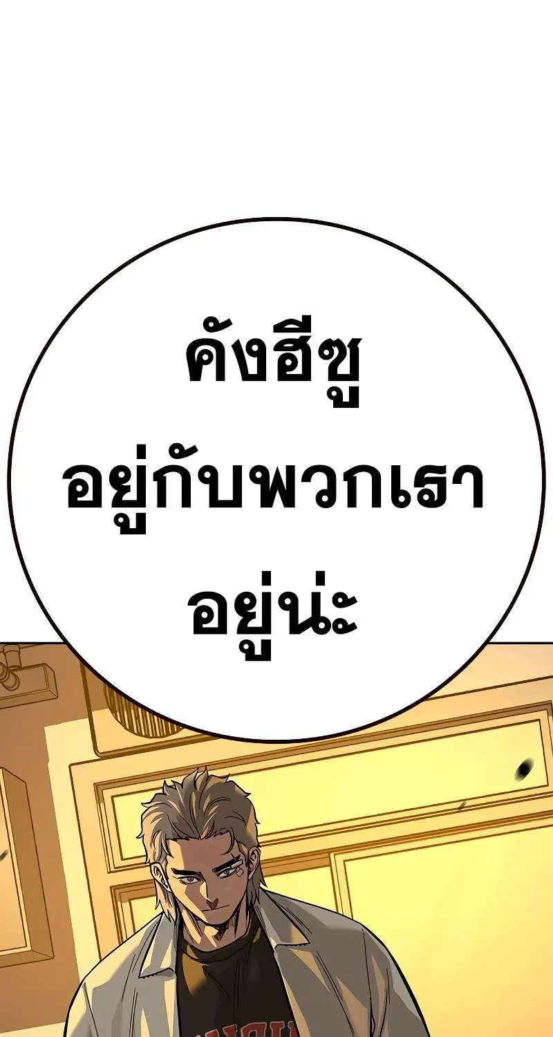 To Not Die เหยื่ออย่างผมต้องรอด - หน้า 89