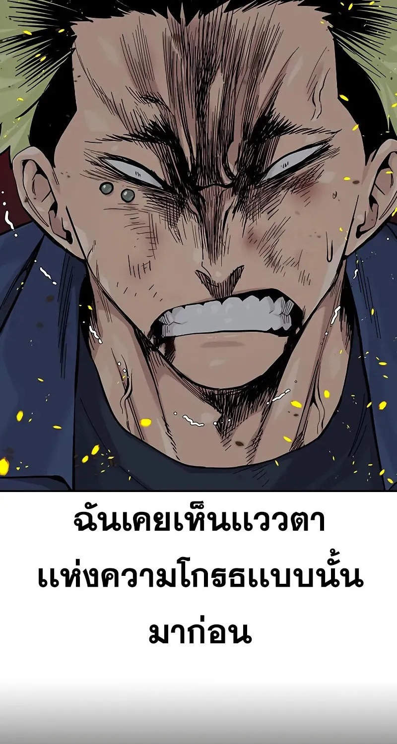 To Not Die เหยื่ออย่างผมต้องรอด - หน้า 9