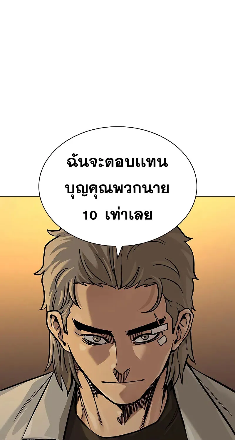 To Not Die เหยื่ออย่างผมต้องรอด - หน้า 91