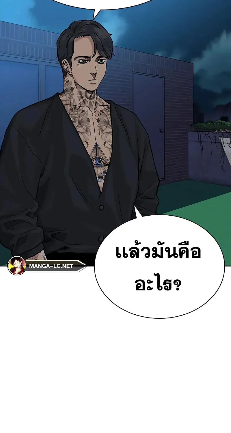 To Not Die เหยื่ออย่างผมต้องรอด - หน้า 96