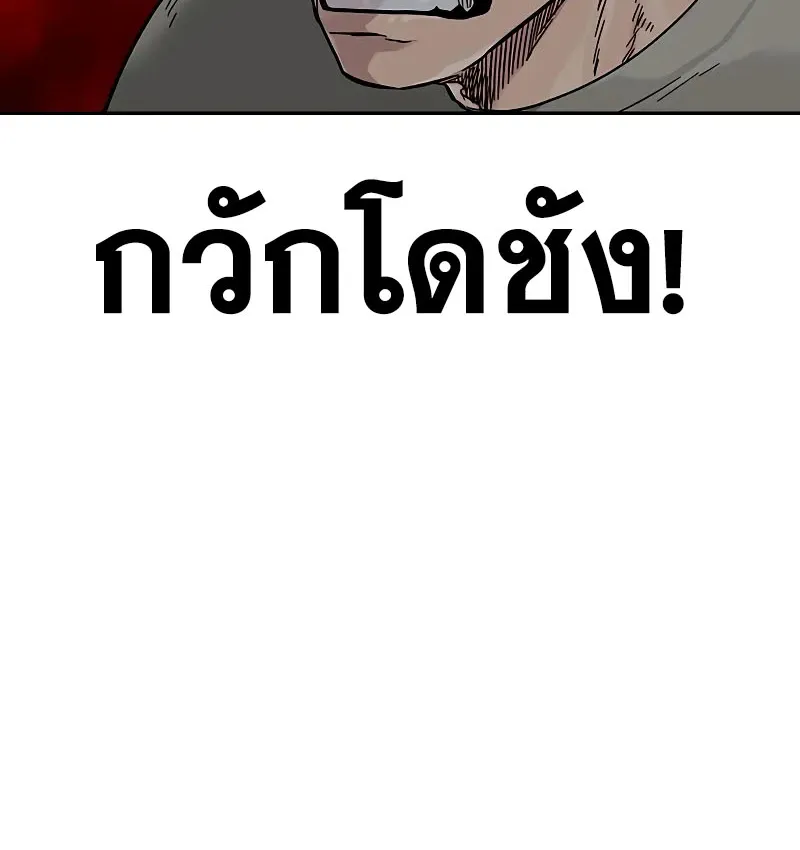 To Not Die เหยื่ออย่างผมต้องรอด - หน้า 100