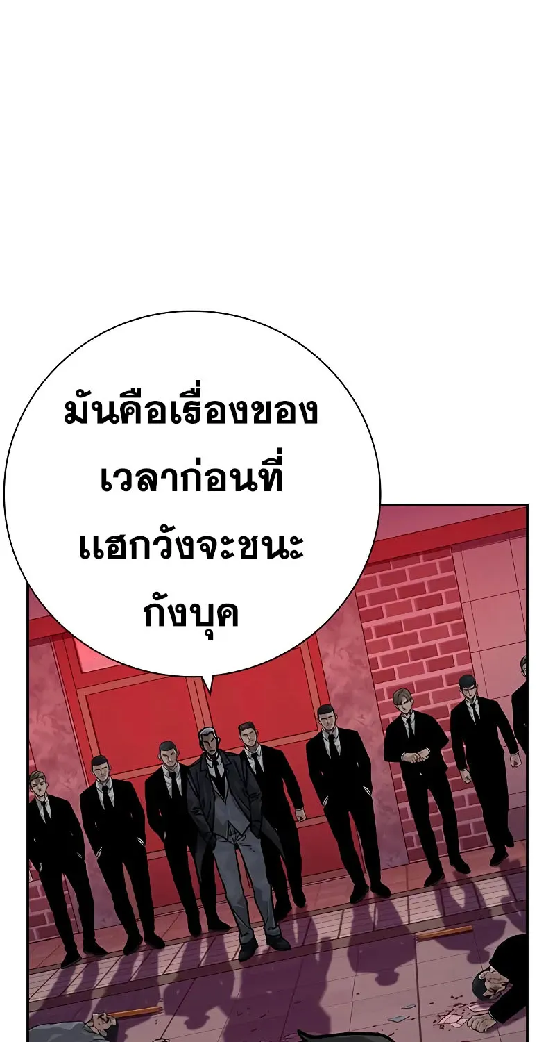 To Not Die เหยื่ออย่างผมต้องรอด - หน้า 102