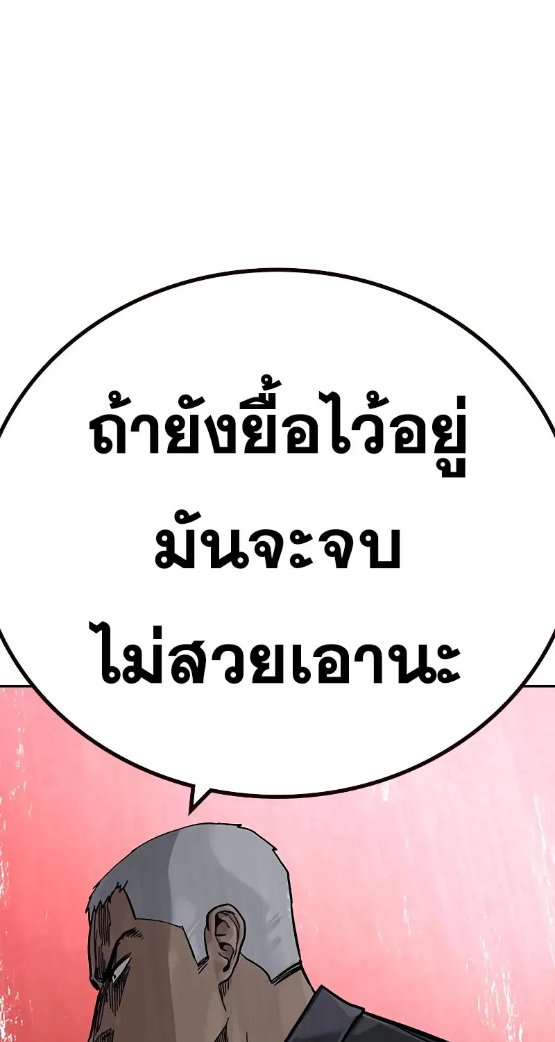 To Not Die เหยื่ออย่างผมต้องรอด - หน้า 104