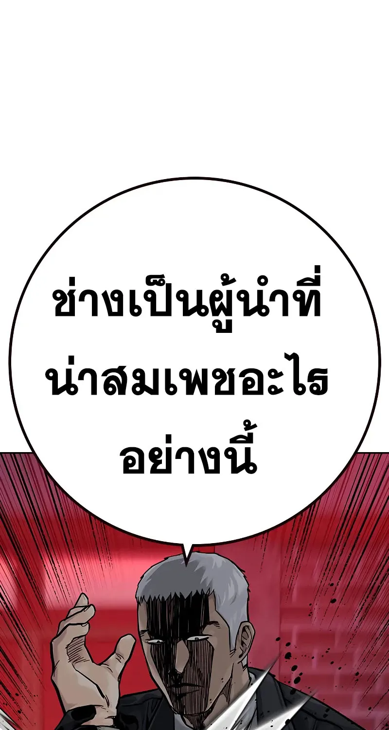 To Not Die เหยื่ออย่างผมต้องรอด - หน้า 110