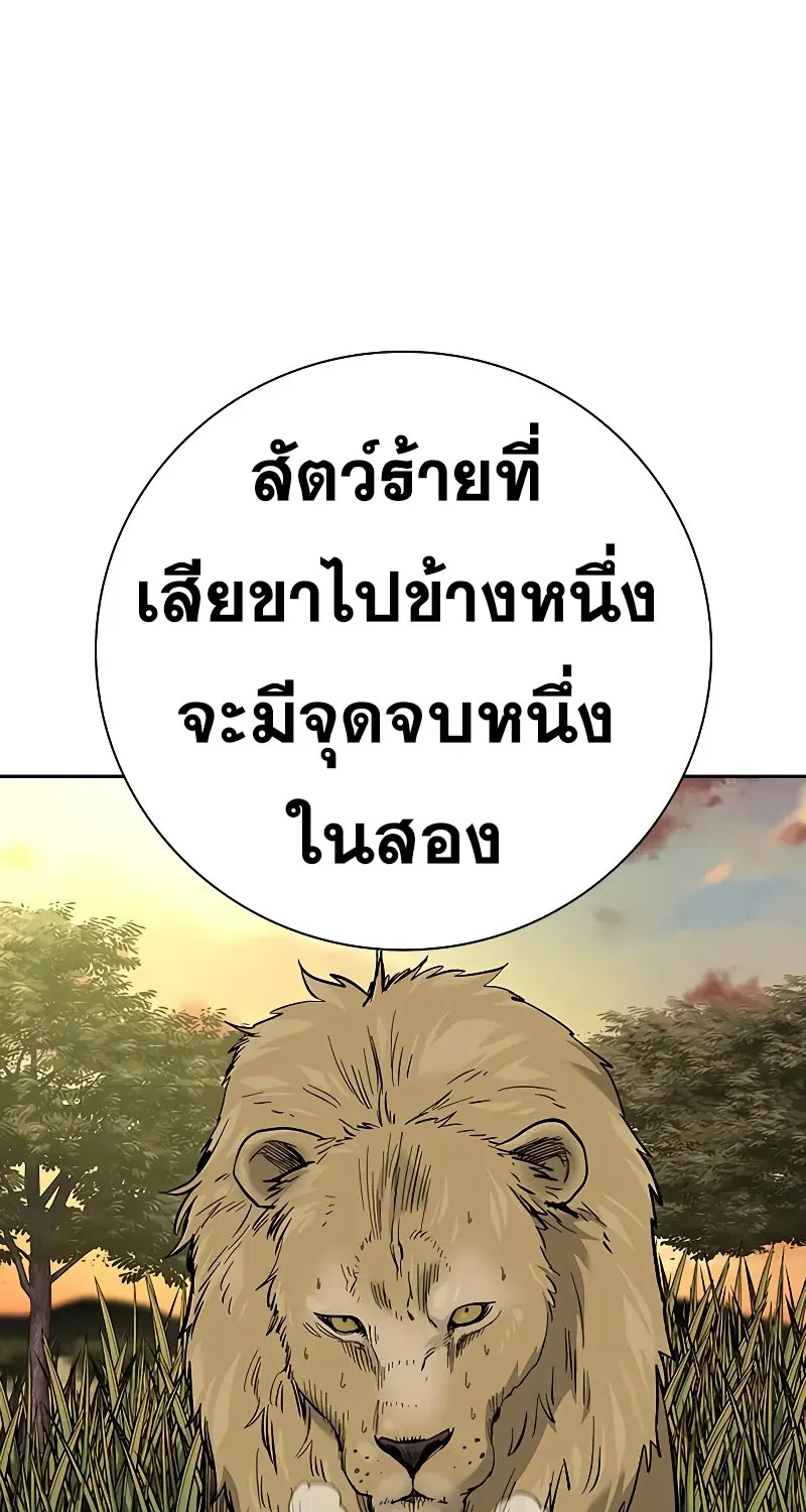 To Not Die เหยื่ออย่างผมต้องรอด - หน้า 13